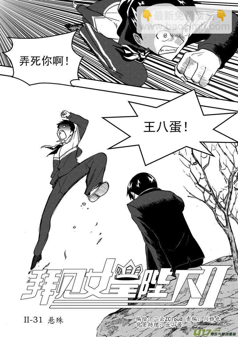 第138话 直觉-第138话