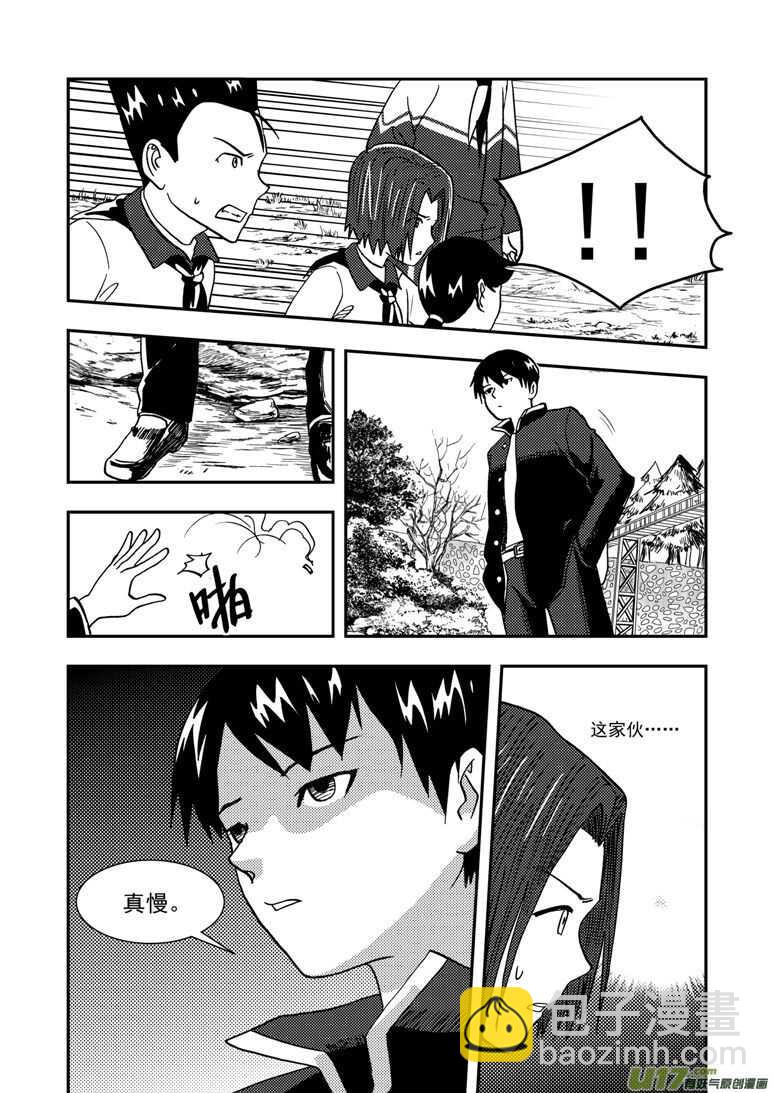 第138话 直觉-第138话