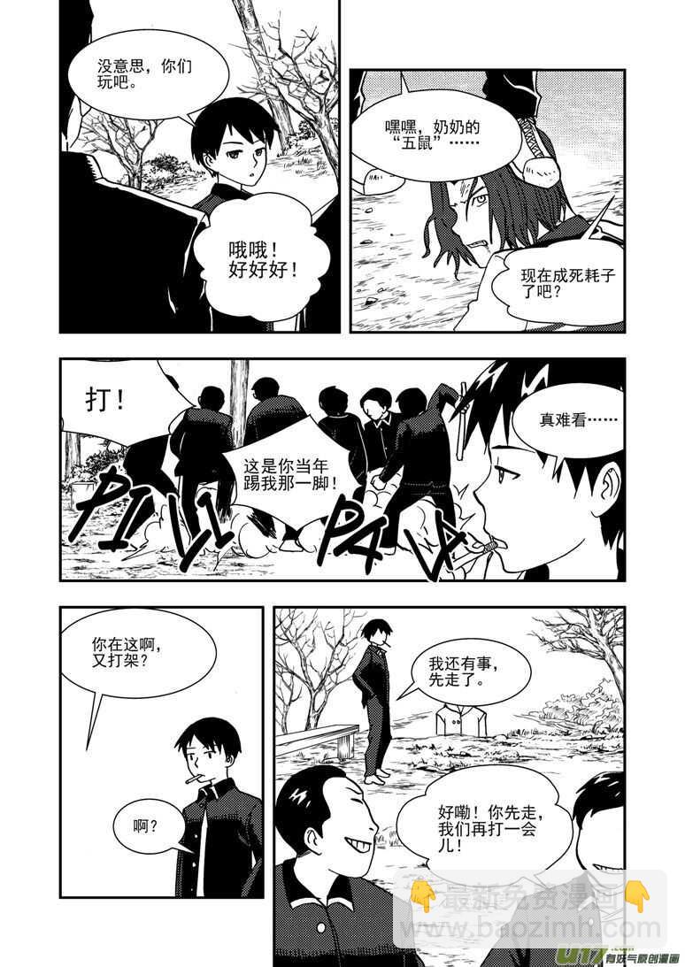第138话 直觉-第138话