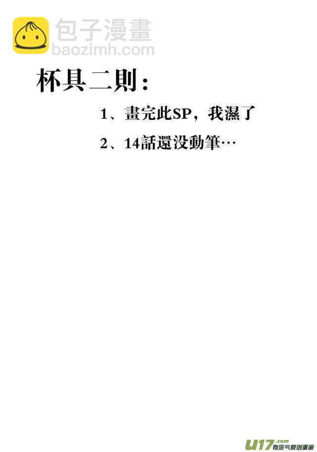 第15话 自由活动-第14话