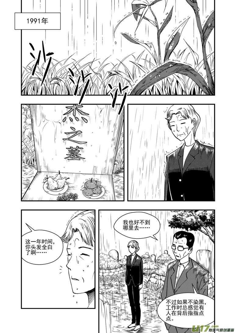 第140话 躲避-第140话