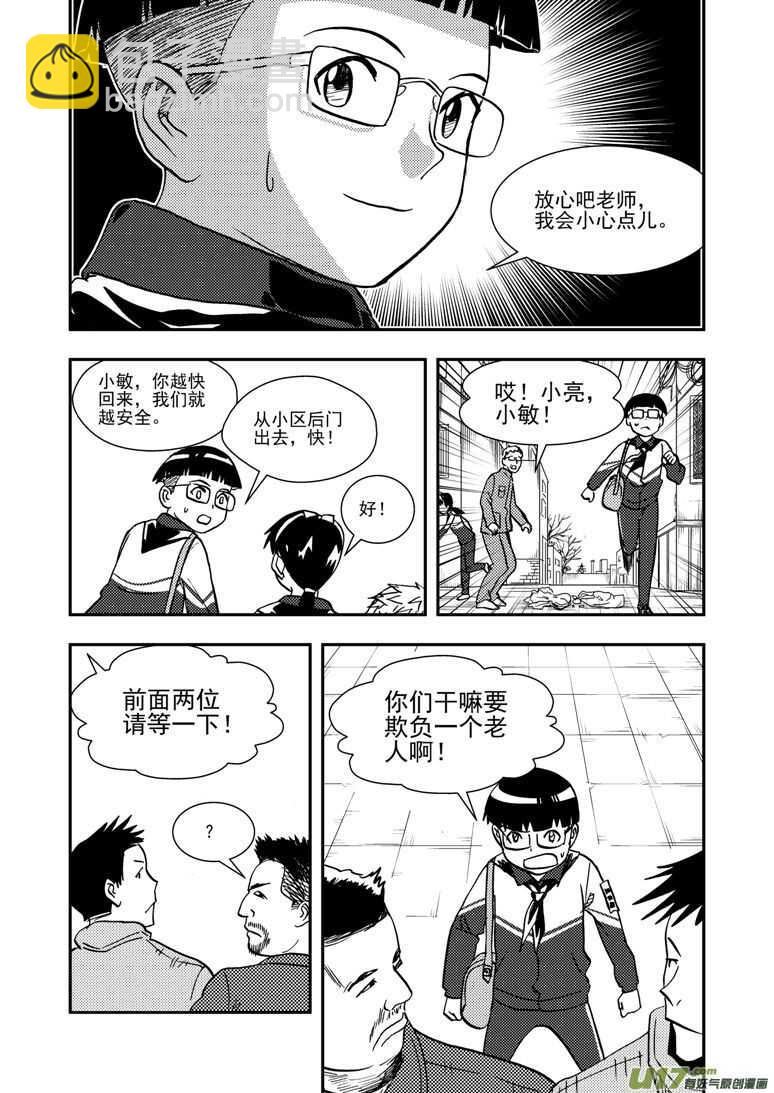 第140话 躲避-第140话