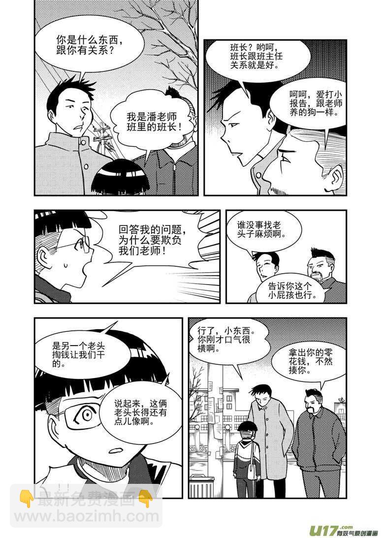 第140话 躲避-第140话