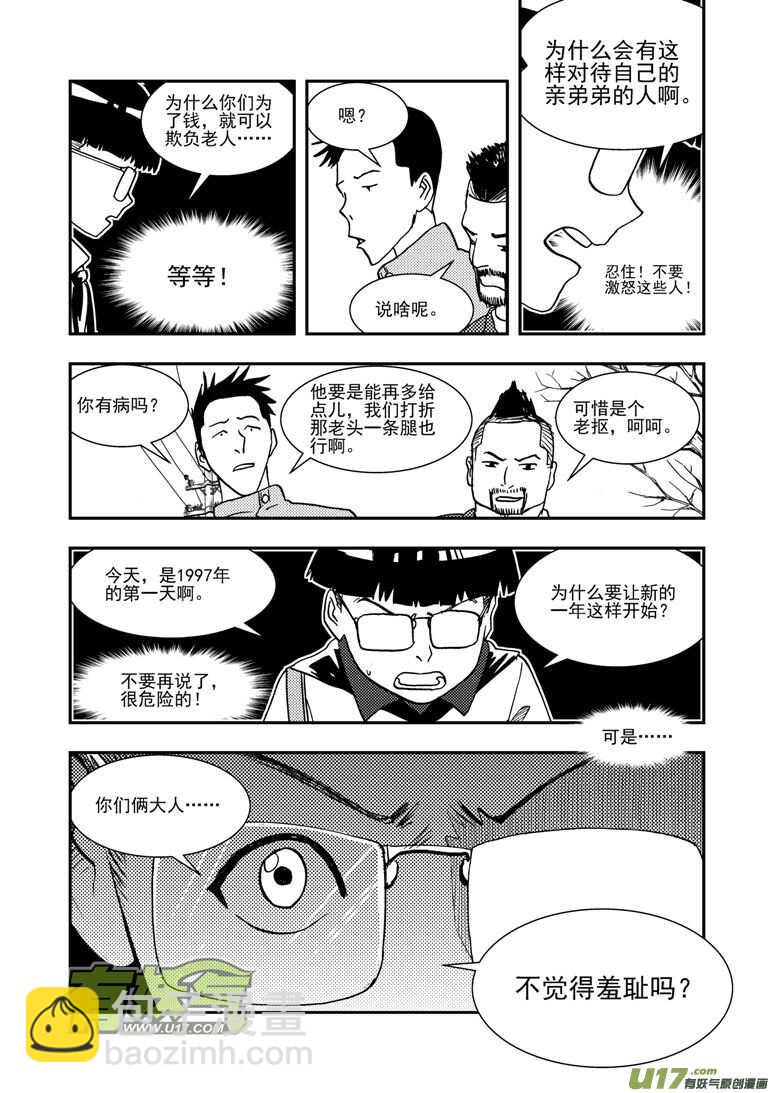 第140话 躲避-第140话