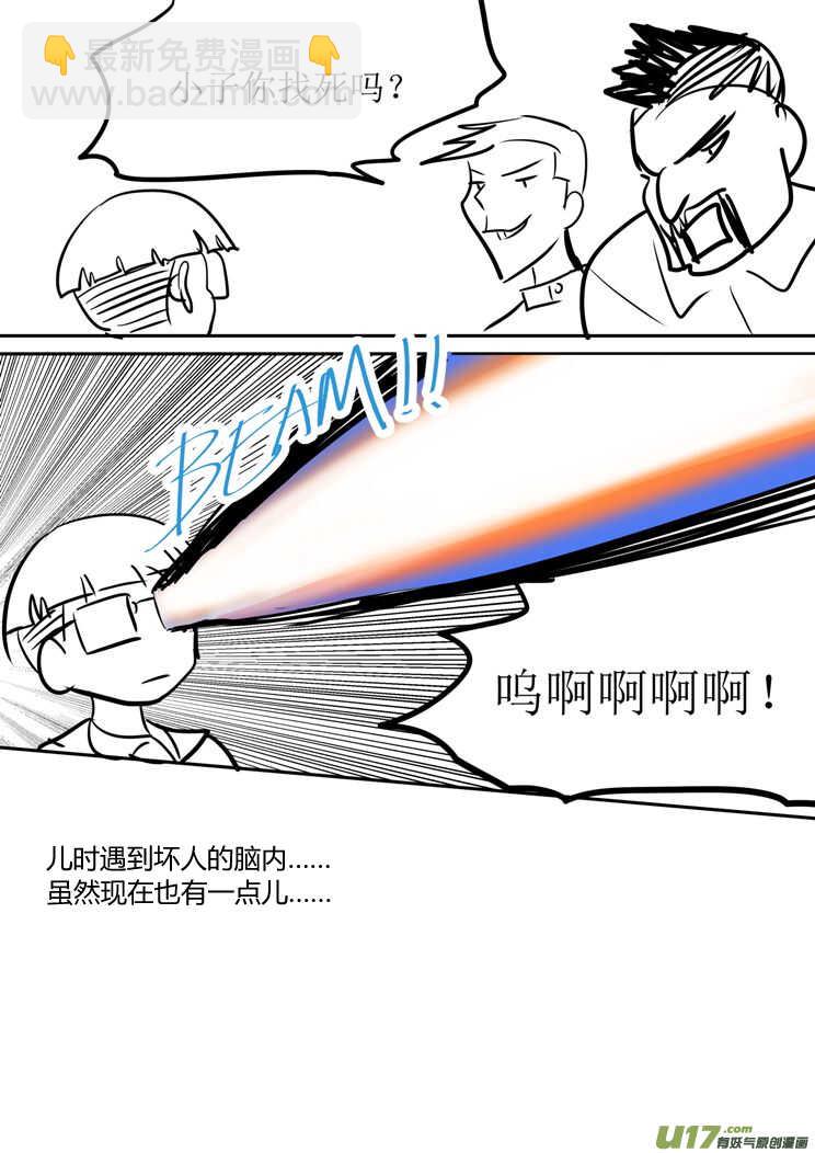 第140话 躲避-第140话