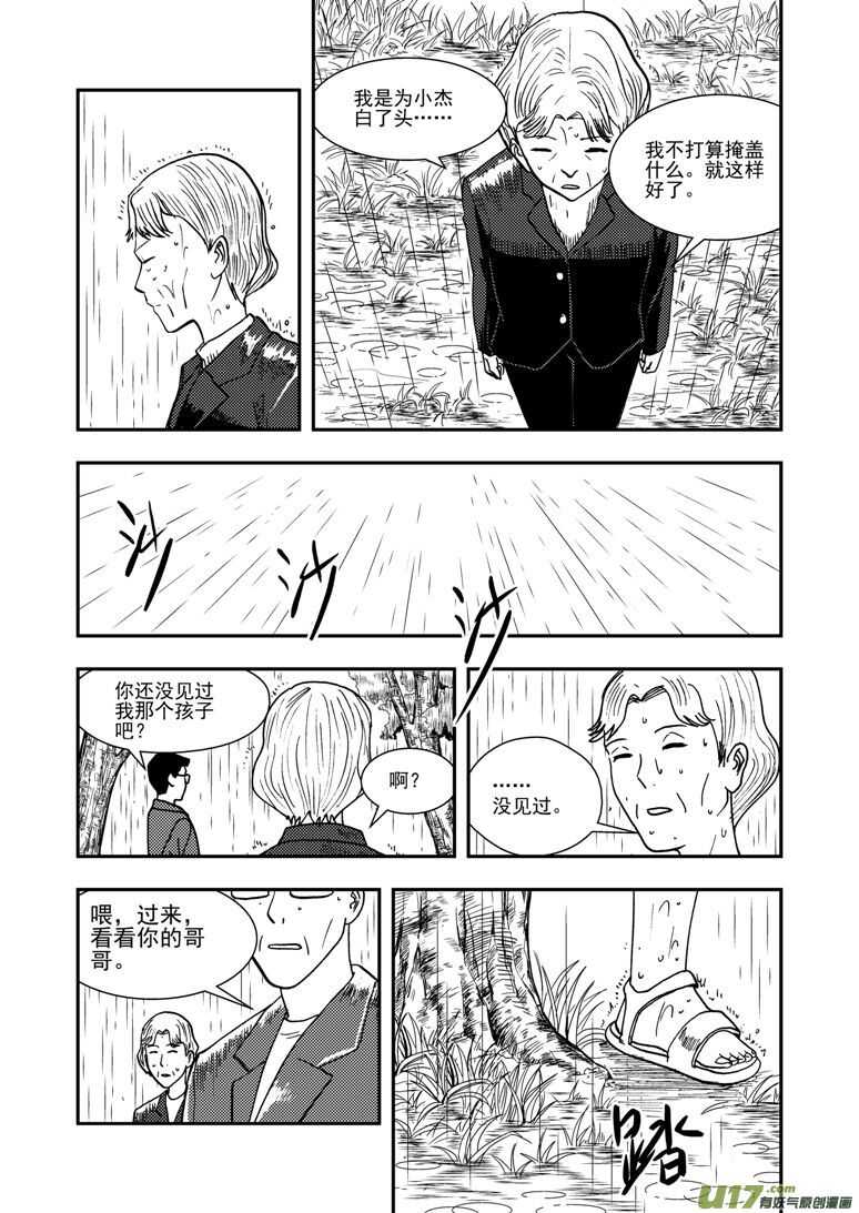 第140话 躲避-第140话