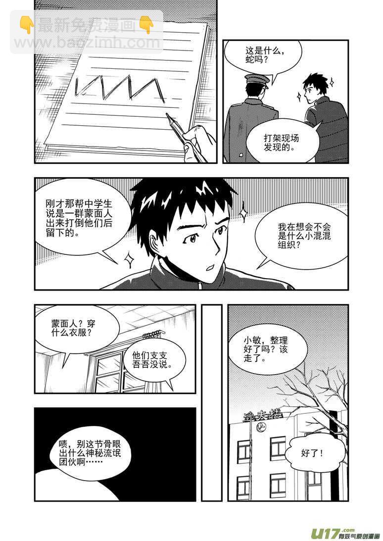 第140话 躲避-第140话