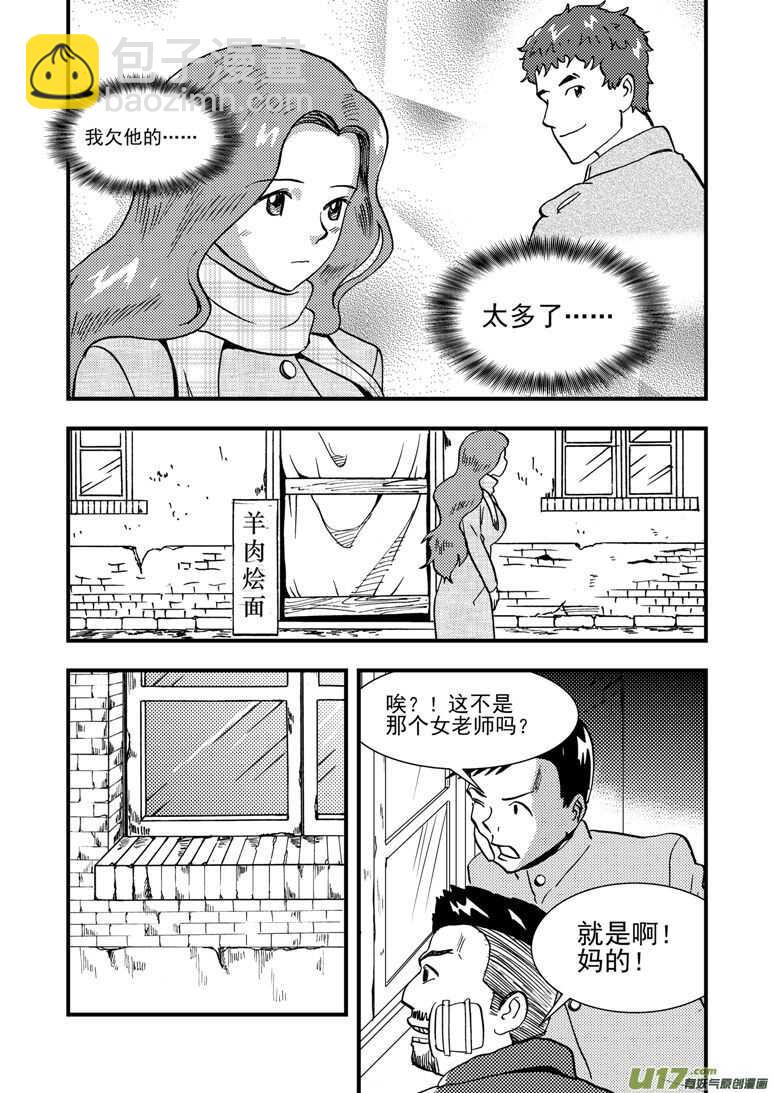 第142话 各路人马-第142话