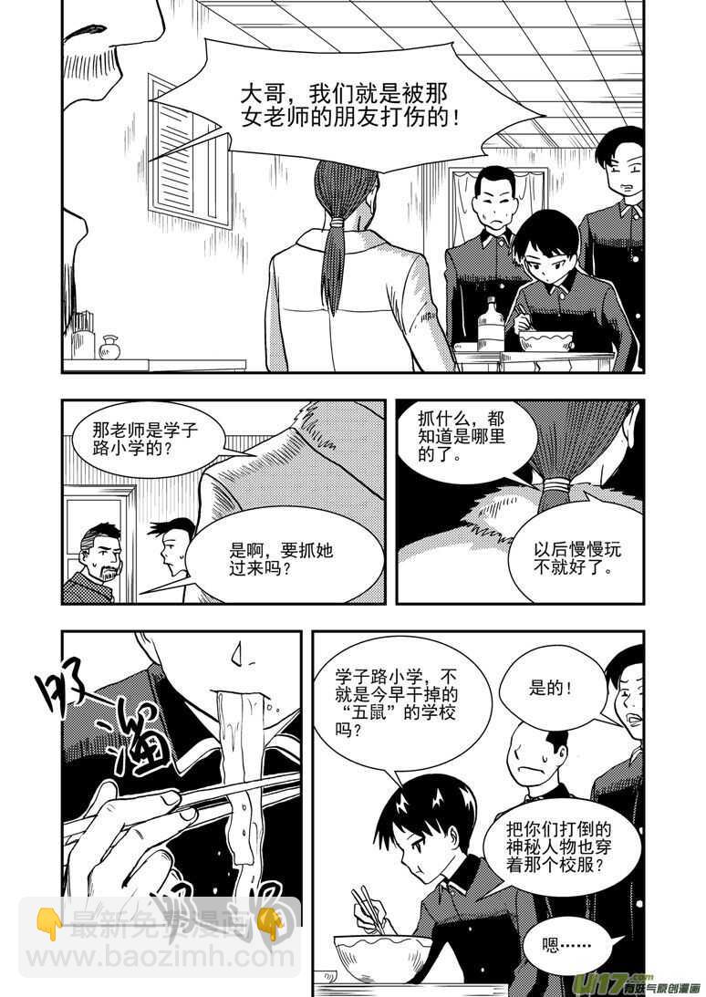 第142话 各路人马-第142话
