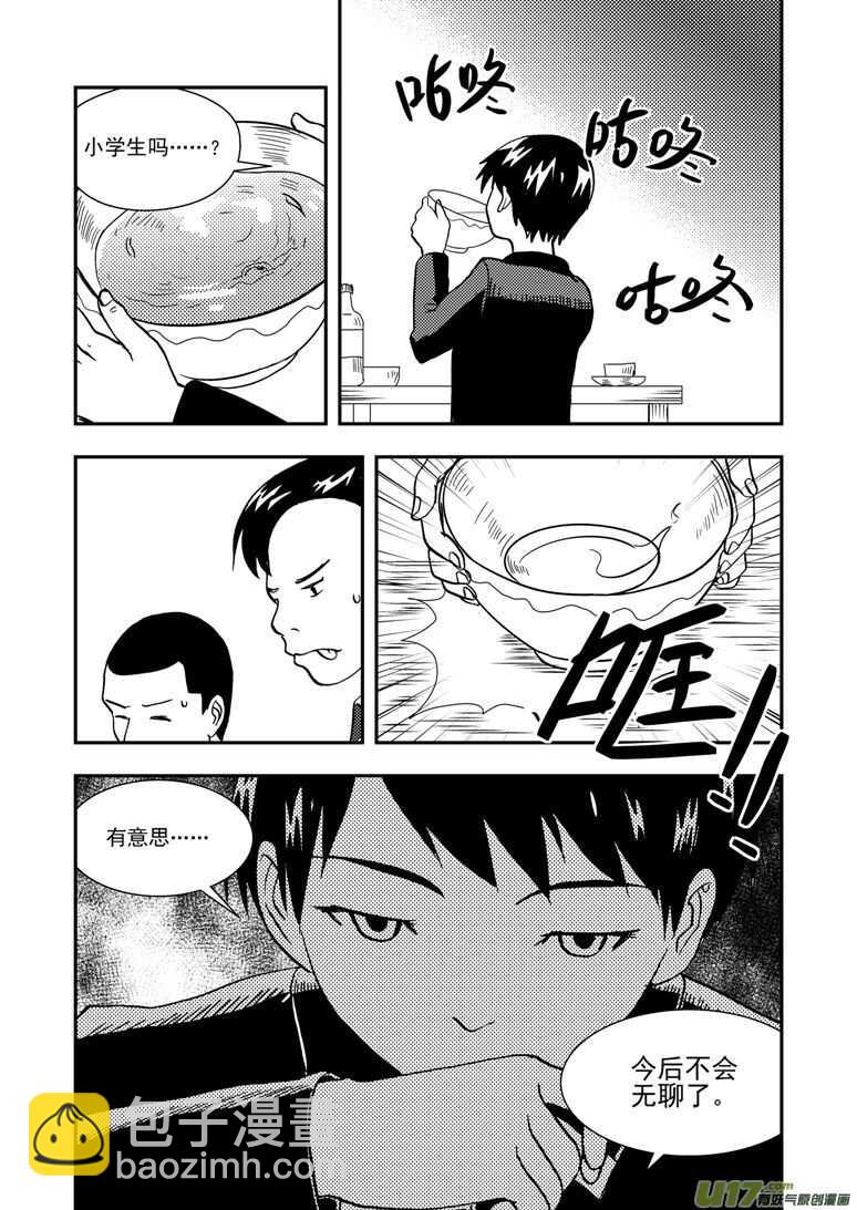 第142话 各路人马-第142话