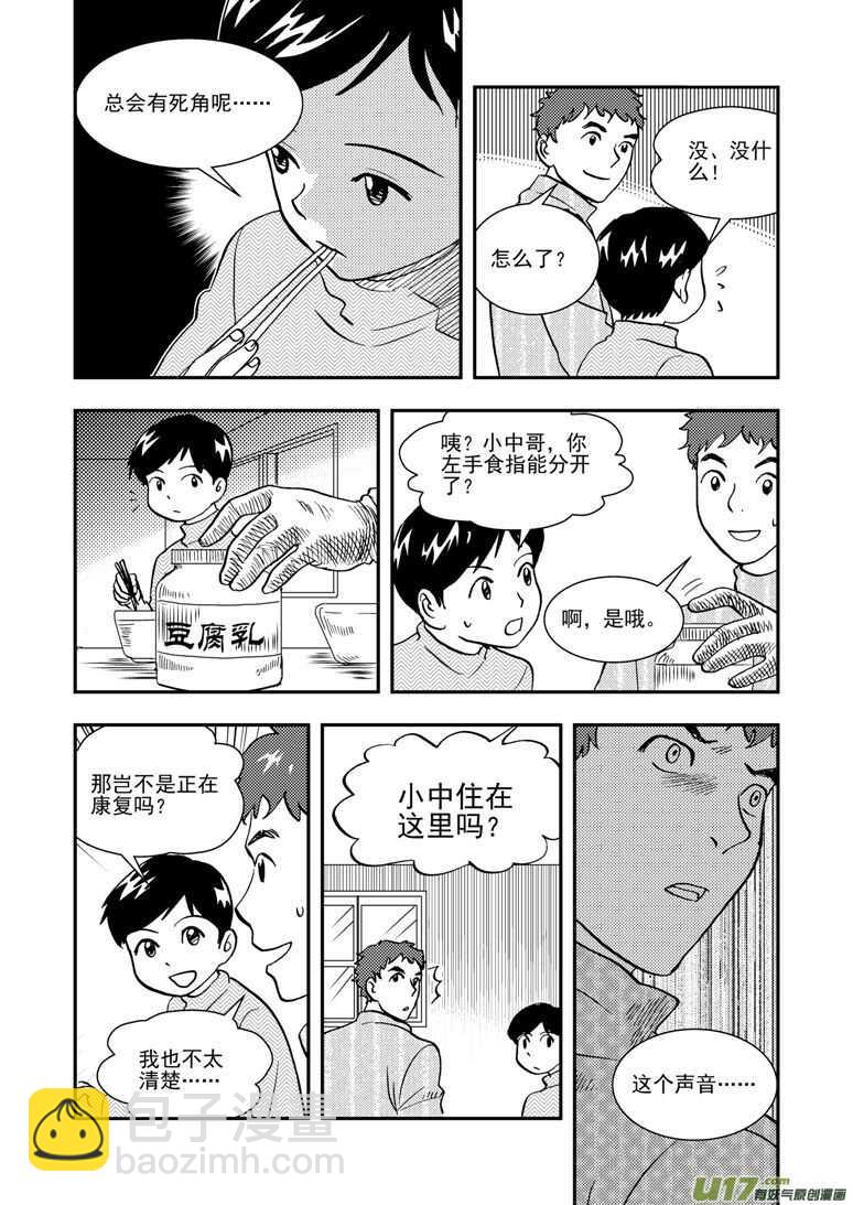 第142话 各路人马-第142话
