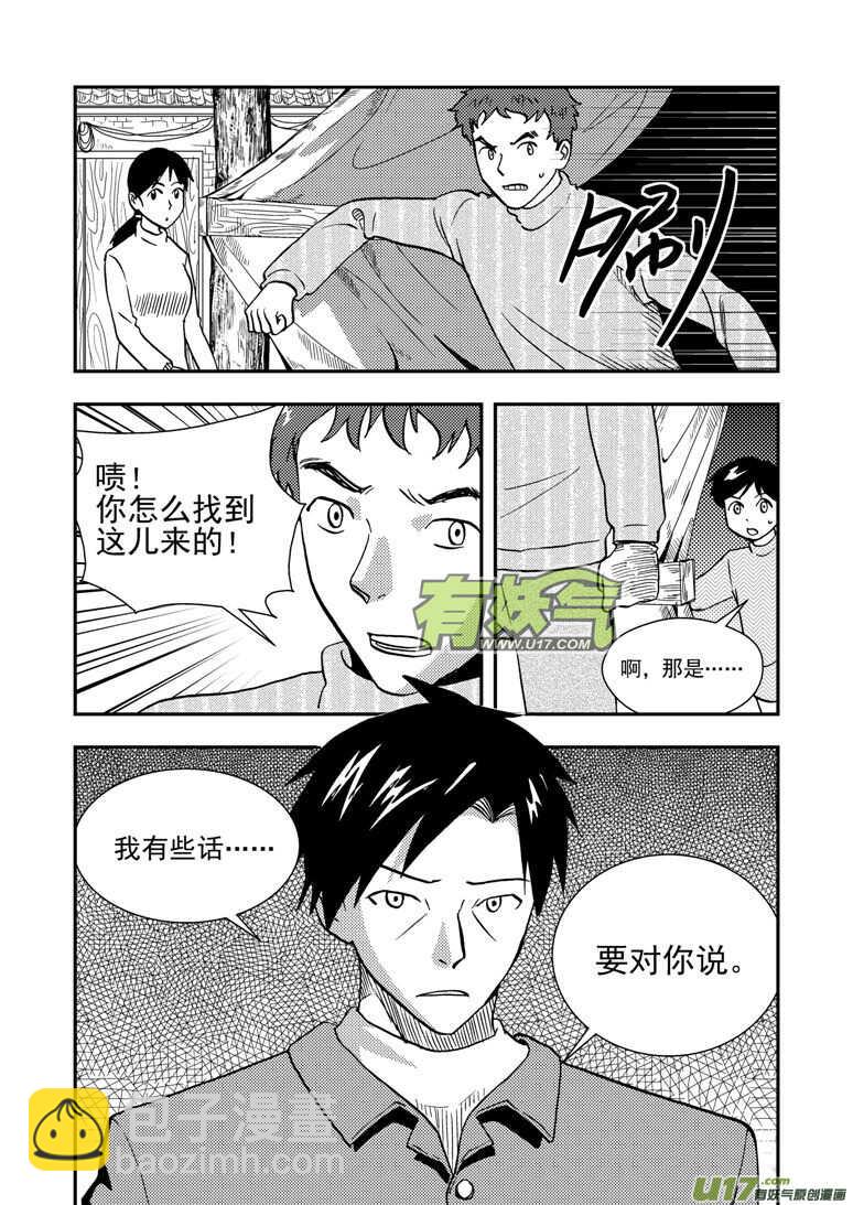 第142话 各路人马-第142话