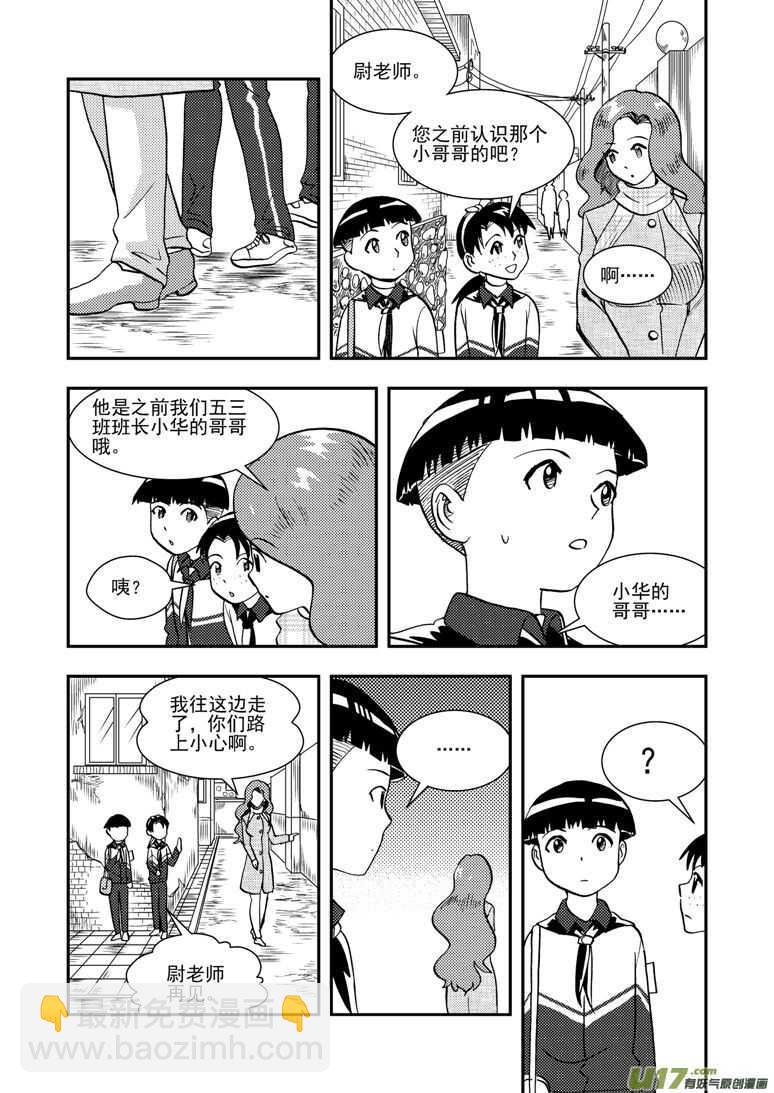 第142话 各路人马-第142话