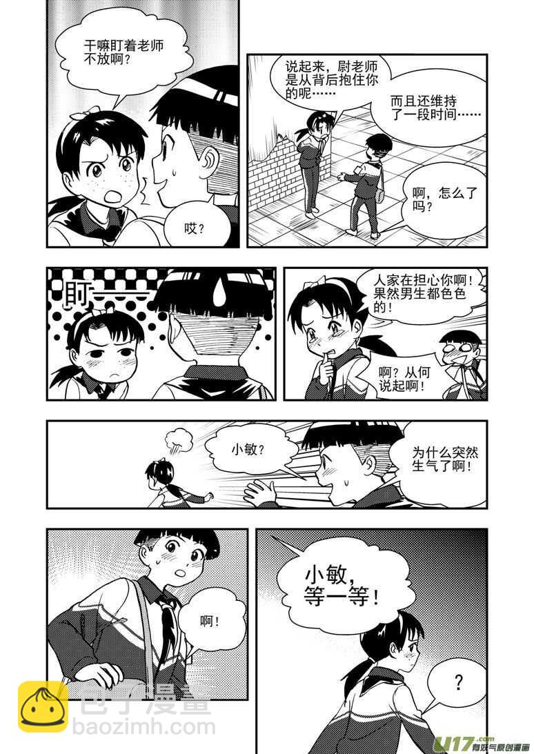 第142话 各路人马-第142话
