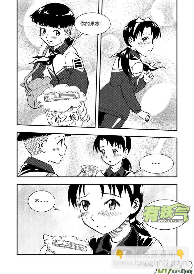 第142话 各路人马-第142话