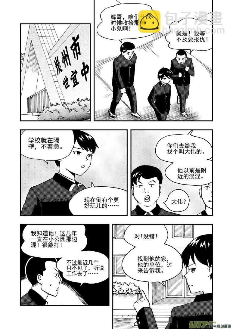 第144话 瞬间的错觉-第144话