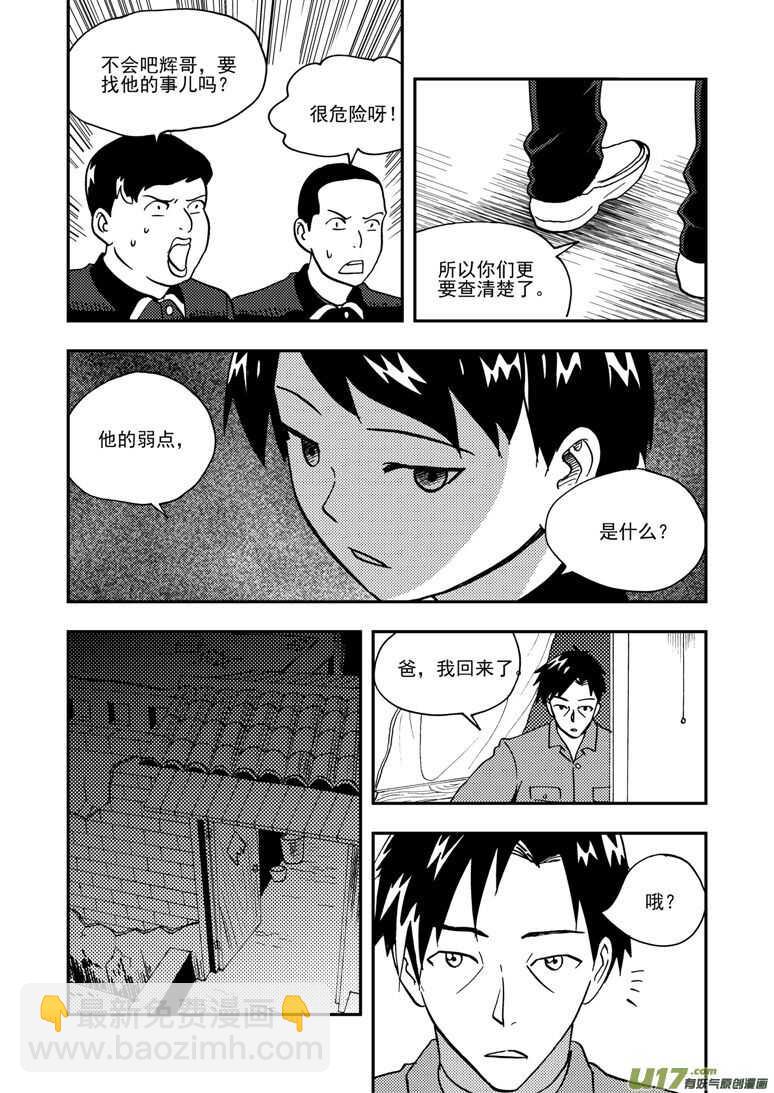 第144话 瞬间的错觉-第144话