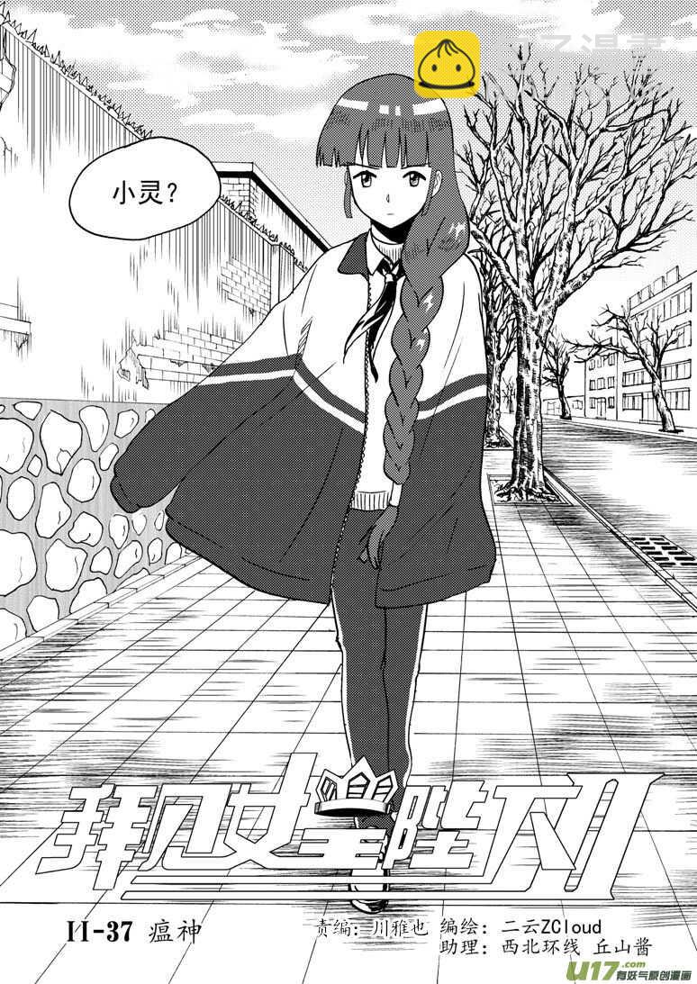 第144话 瞬间的错觉-第144话