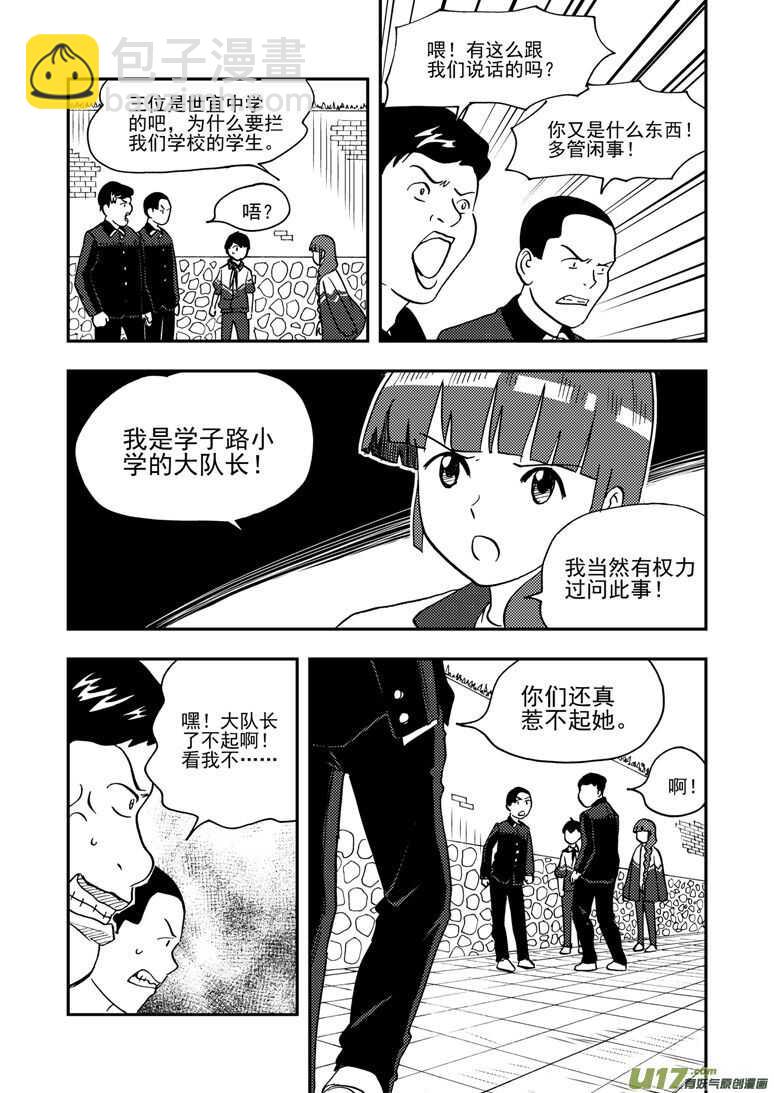 第144话 瞬间的错觉-第144话