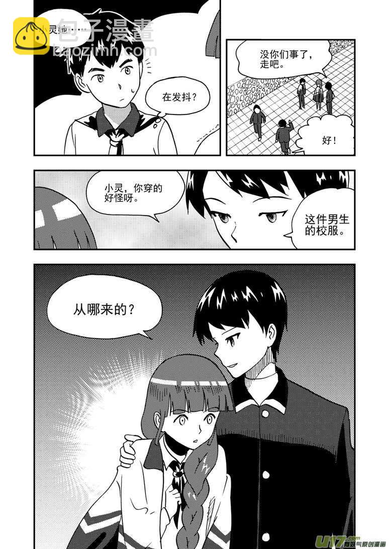 第144话 瞬间的错觉-第144话