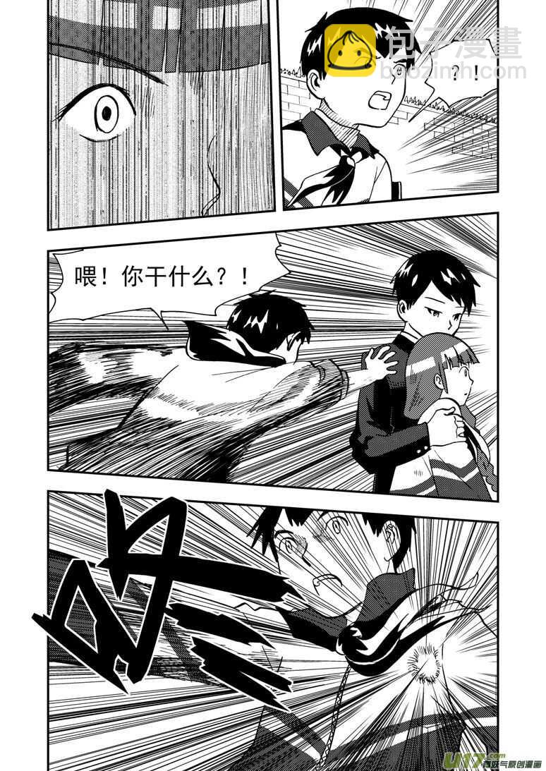 第144话 瞬间的错觉-第144话