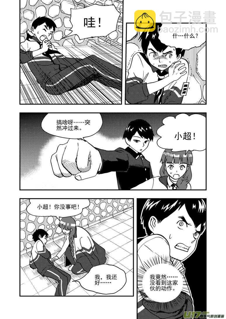 第144话 瞬间的错觉-第144话