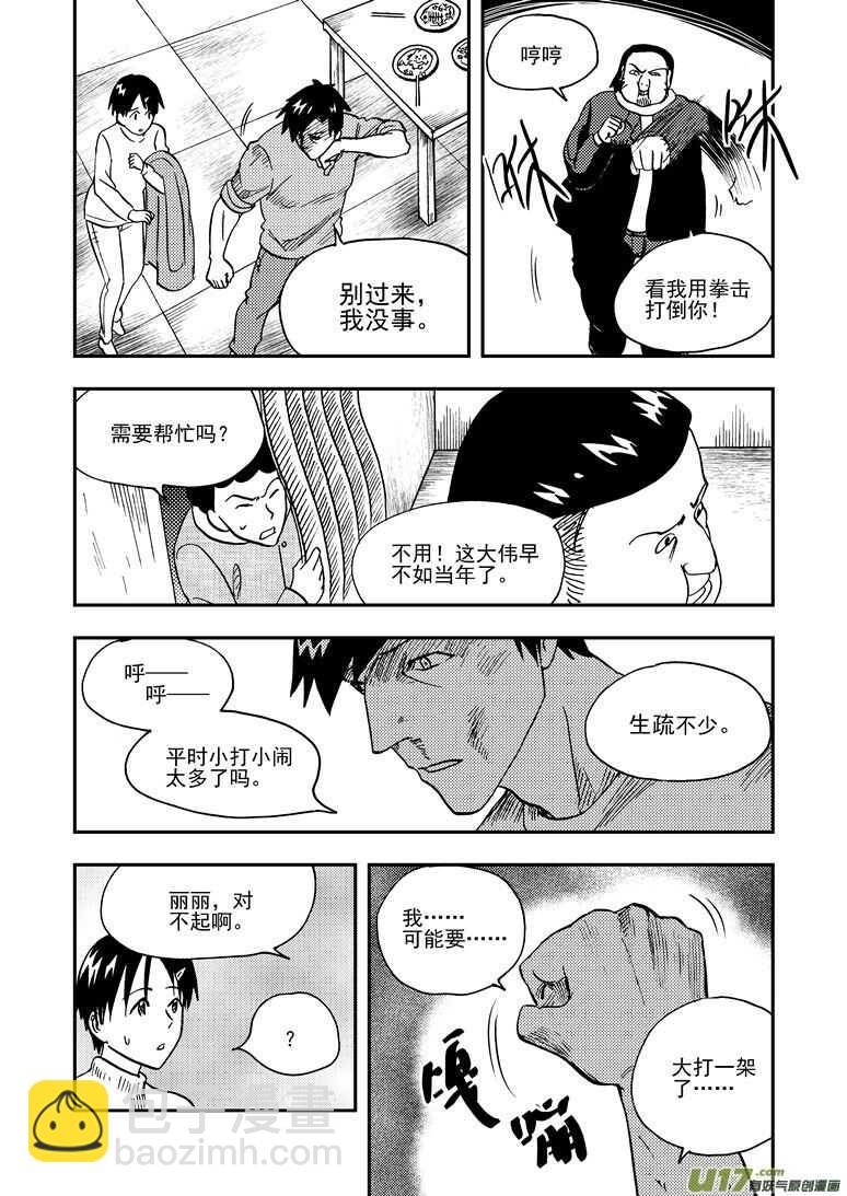 第146话 漫长之夜-第146话