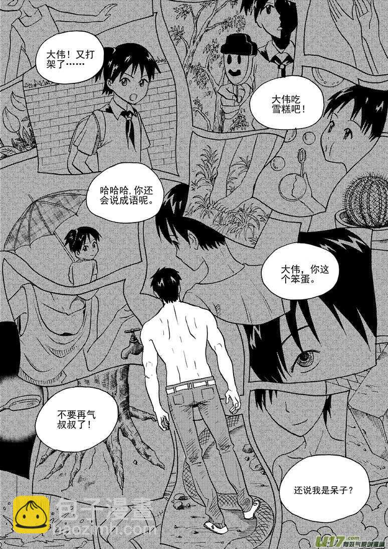 第146话 漫长之夜-第146话