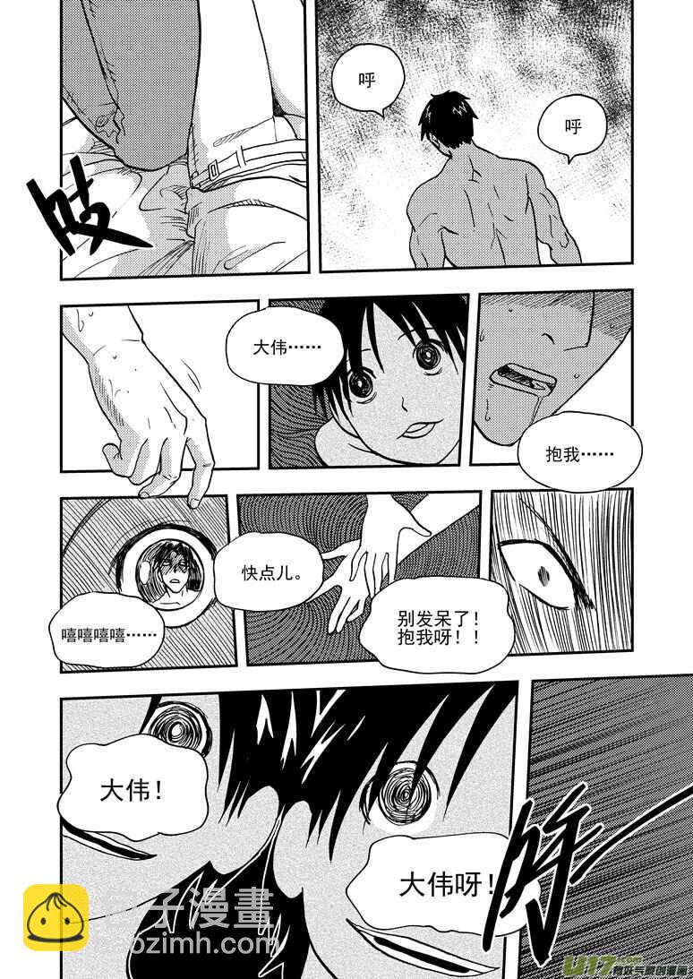 第146话 漫长之夜-第146话