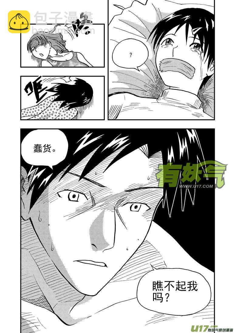 第146话 漫长之夜-第146话