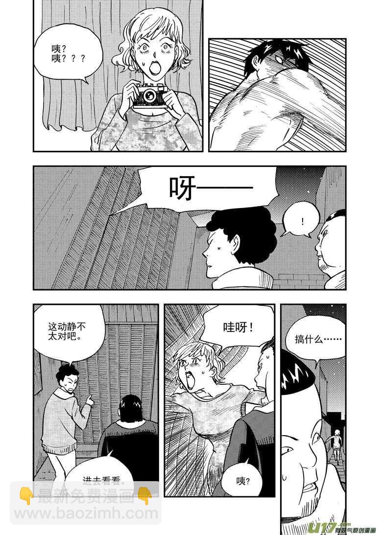 第146话 漫长之夜-第146话