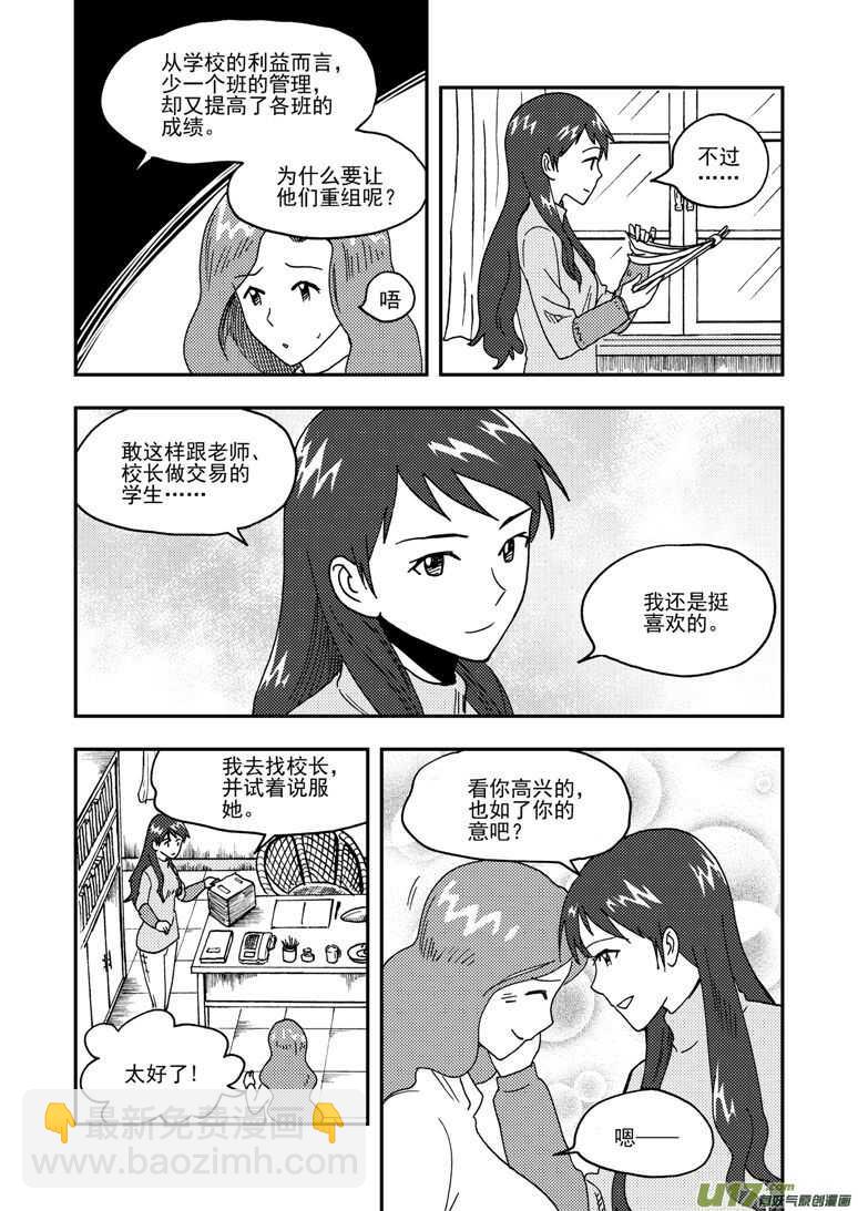 第148话 畅快-第148话