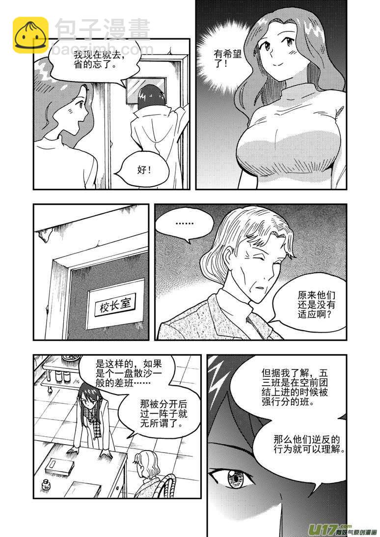 第148话 畅快-第148话