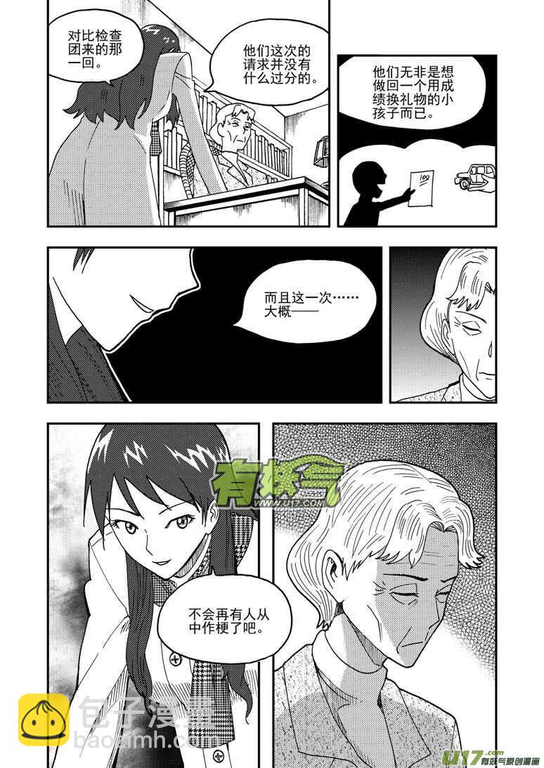 第148话 畅快-第148话