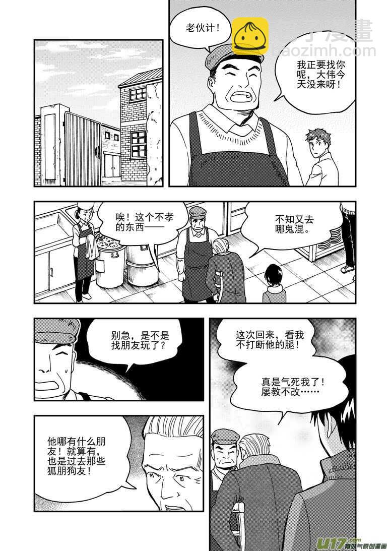 第148话 畅快-第148话