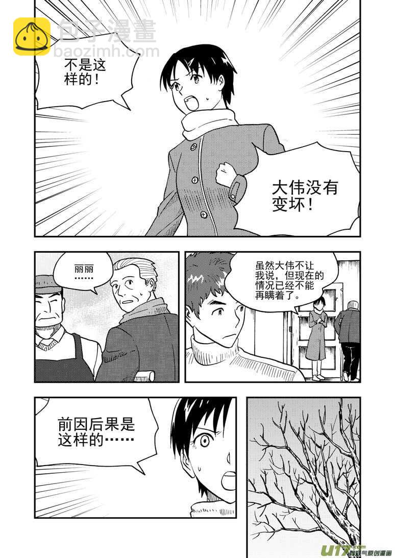 第148话 畅快-第148话