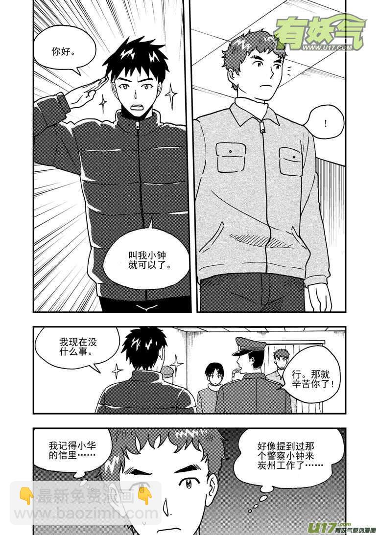 第148话 畅快-第148话
