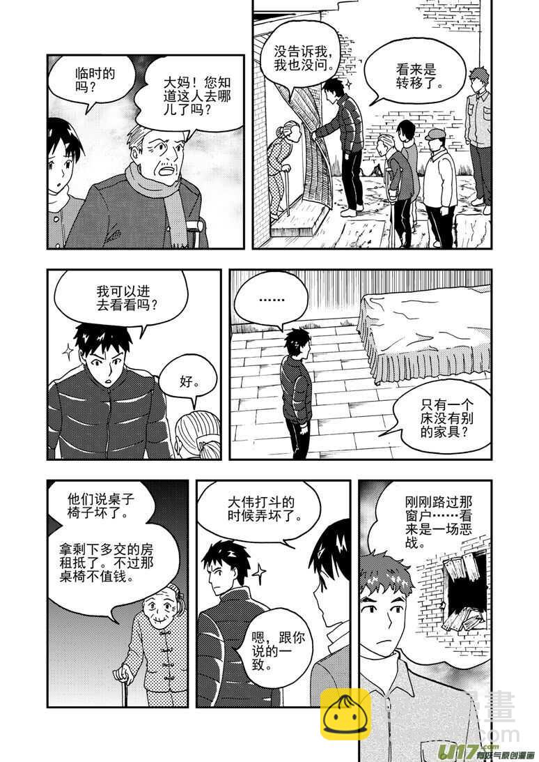 第148话 畅快-第148话