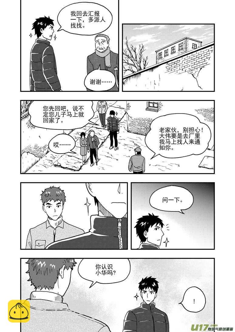 第148话 畅快-第148话