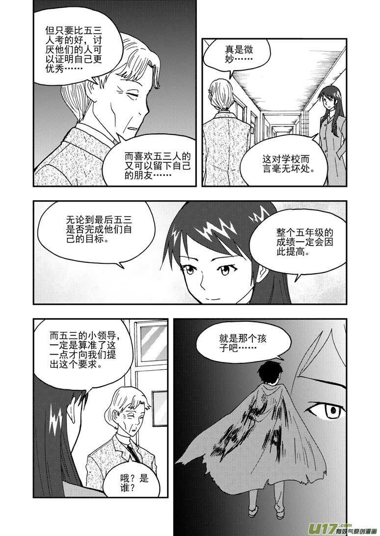 第150话 困难重重-第150话