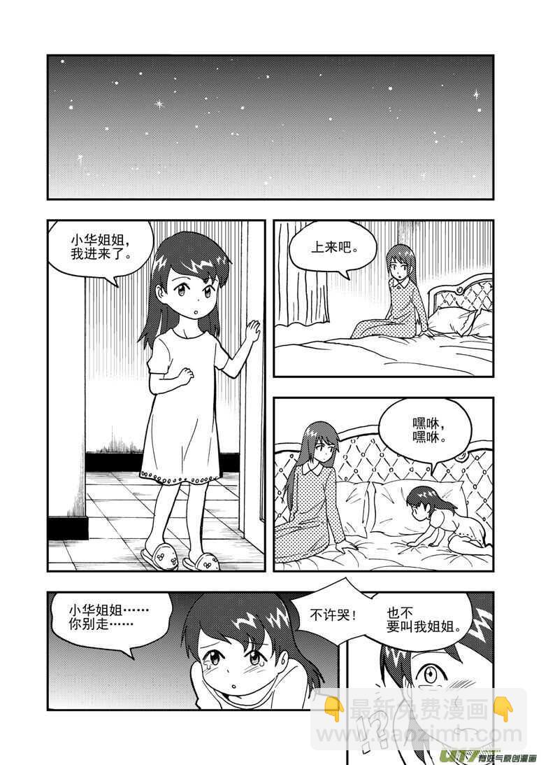 第150话 困难重重-第150话
