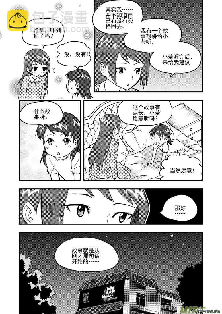 第150话 困难重重-第150话