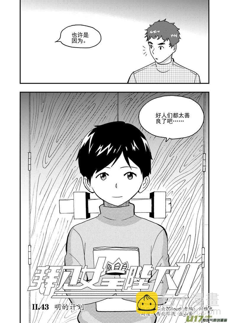 第150话 困难重重-第150话