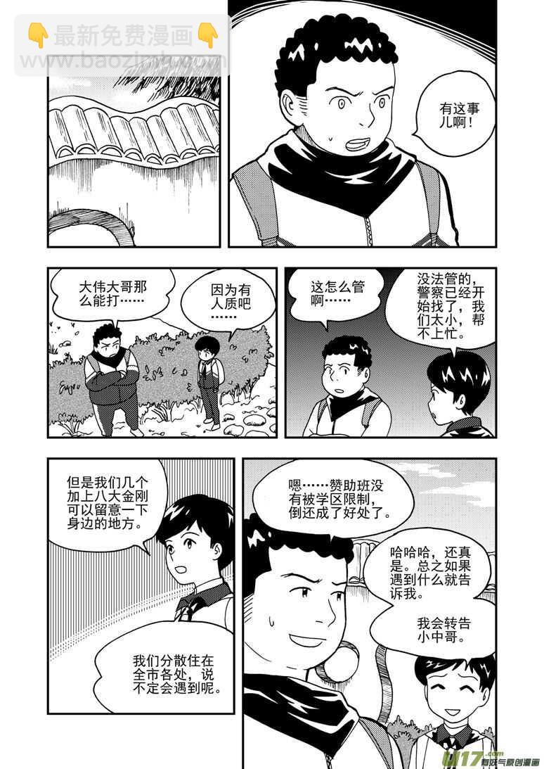 第150话 困难重重-第150话