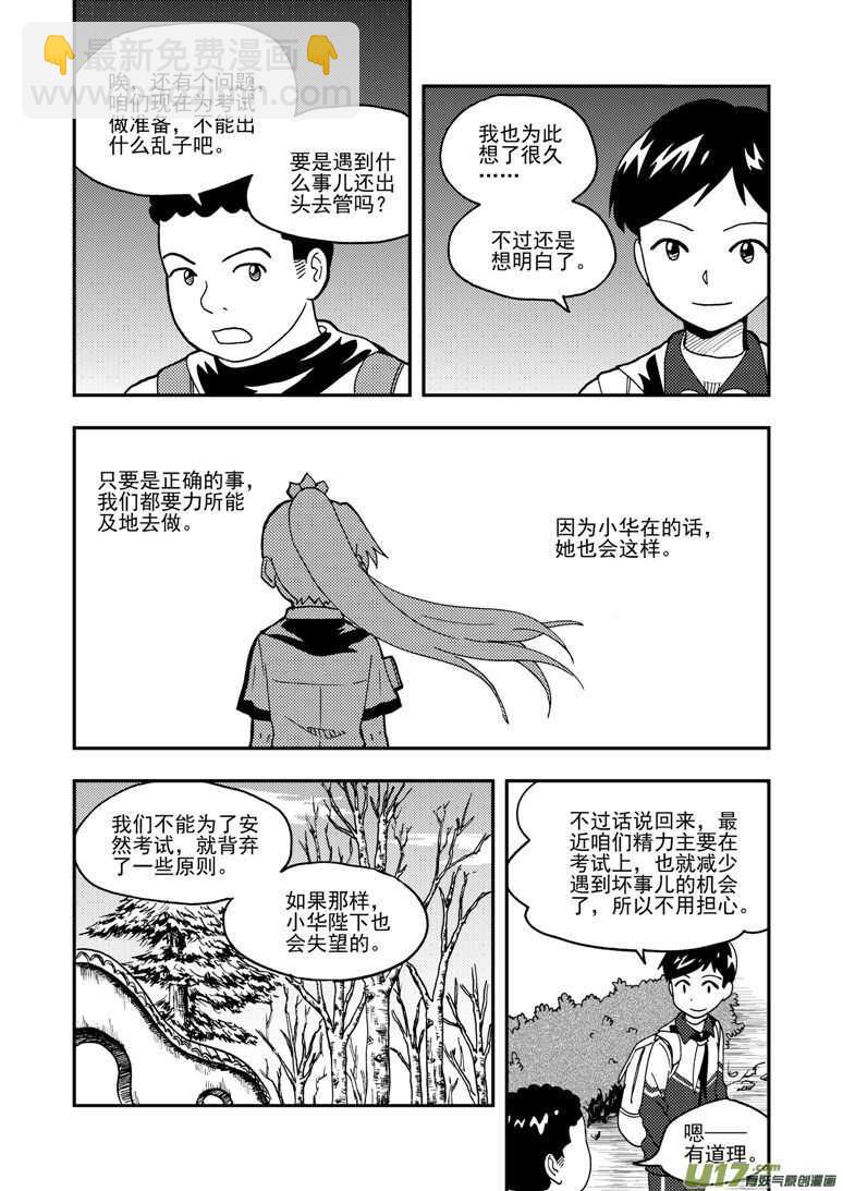 第150话 困难重重-第150话