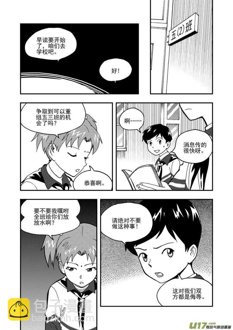 第150话 困难重重-第150话