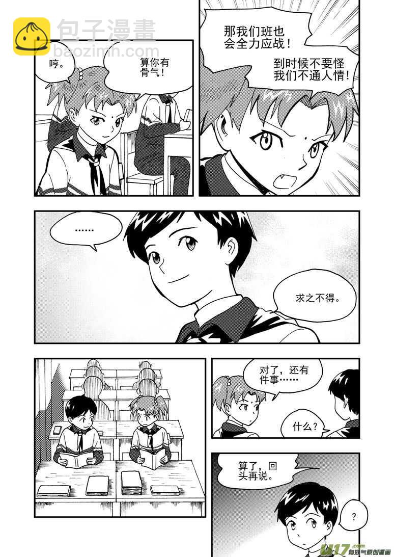 第150话 困难重重-第150话