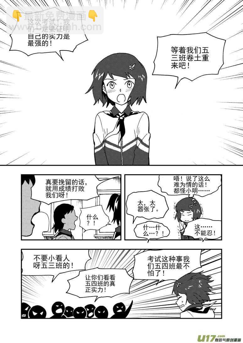 第150话 困难重重-第150话