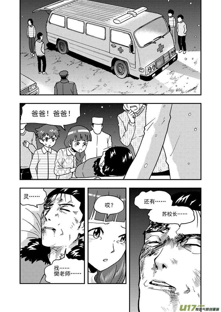 第152话 儿童的计策-第152话
