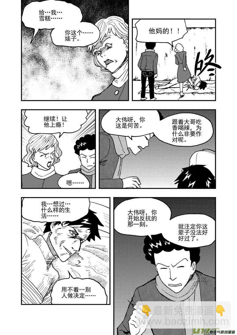 第152话 儿童的计策-第152话